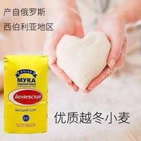 俄雪兔 牌小麦面粉家用馒头面条烘焙面粉2kg包邮中筋面粉俄罗斯