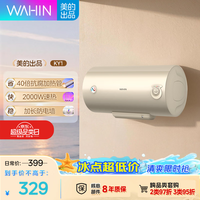 华凌 F4020-KY1(H) 储水式电热水器 40L 2000W