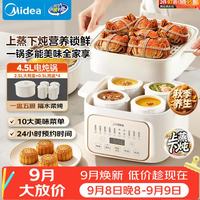 美的 DZE2552 电炖锅 4.5L
