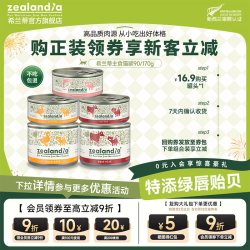 希兰蒂 新西兰进口全价猫罐头主食罐无谷湿粮