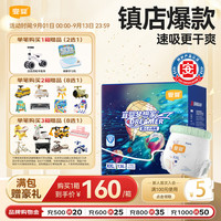 宜婴梦想家拉拉裤2XL码共136片夏季超薄透气款婴儿宝宝尿不湿日夜用