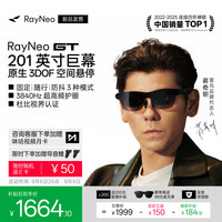 雷鸟 RayNeo 雷鸟创新 GT XRGF40 AR智能眼镜 （120Hz、1920*1080)