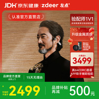 左点 骨传导助听器老人不入耳防丢 耳聋耳背中重度听损教师节礼物 G系50pro|WDRC64通道|大师级听感