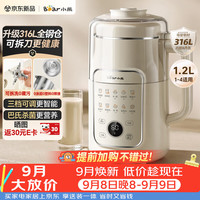 小熊 豆浆机破壁机全自动免煮2026新款静音可拆洗316L内胆不锈钢盖快速浆一键自清洗多功能1.2L L08U3