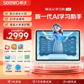 希沃 护眼 儿童学习机