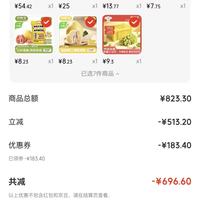 订单截图缩略图