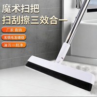 辛丛 魔术扫把刮水拖地两用拖把卫生间浴室地面刮水器扫水头发神器地刮 硅胶刮水器1个