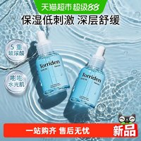 88VIP：Torriden 韩国Torriden桃瑞丹精华液安瓶玻尿酸补水保湿面部舒缓修护稳肌底