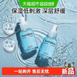 Torriden 韩国Torriden桃瑞丹精华液安瓶玻尿酸补水保湿面部舒缓修护稳肌底