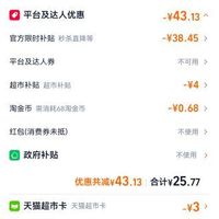 订单截图缩略图