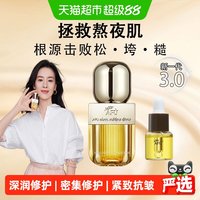 88VIP：阿芙 11籽精华油3.0精油面部干皮抗皱修护精华油