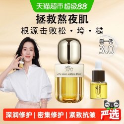 阿芙 11籽精华油3.0精油面部干皮抗皱修护精华油