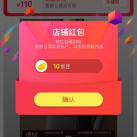 【京东，恒源祥京东自营专区关注10京豆