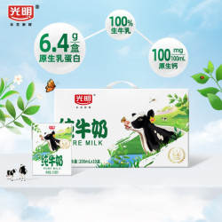 光明 纯牛奶200ml*10盒*2提