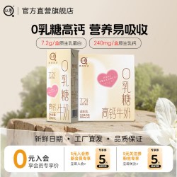 认养 0乳糖高钙牛奶200ml*8盒儿童奶学生早餐牛奶0乳糖牛奶高钙奶