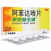 史克肠虫清 阿苯达唑片史克肠虫清10片儿童成人均可使用口服打虫驱虫药蛔虫病