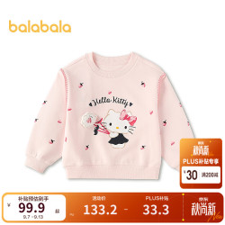 巴拉巴拉 儿童卫衣女童2026新款春秋印花上衣 梦幻粉60360 80