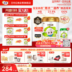 圣特拉慕 圣元优博 婴幼儿配方羊奶粉 3段(12-36个月) 900g*1罐