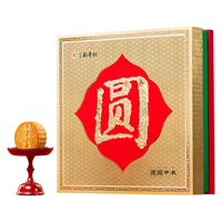 daoxiangcun 北京稻香村 团圆中秋 广式月饼 9饼9味 610g 礼盒装