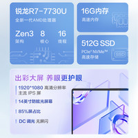 惠普 星book14 em0777AU R7 7730U 16GB 电脑
