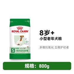 皇家 SPR24小型犬老年犬狗粮 1.5kg