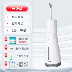 淳紫乐康 乐康 电动洗鼻器 家用医用鼻腔冲洗器 儿童过敏性鼻炎鼻塞通气生理性盐水缓解清洗器