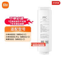 米家 复合滤芯PPC
