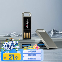 thinkplus 商务办公 U盘  16GB