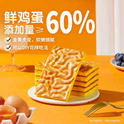 三只松鼠 纯虎皮蛋糕儿童老人蛋糕400g