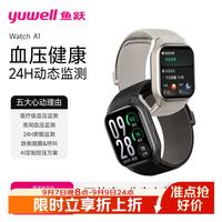 鱼跃 腕部动态血压记录仪智能手表Watch A1 医用智能健康手环 血压心率