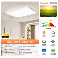 佛山照明吸顶灯