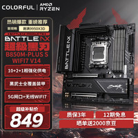 七彩虹 BATTLE-AX B850M-PLUS S WIFI7 V14 主板