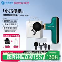 翔宇医疗 深层按摩DMS筋膜枪肩周炎颈腰腿舒缓按摩理疗仪小巧便携102D绿