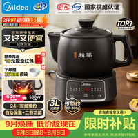美的 全自动 智能煎药壶  3L