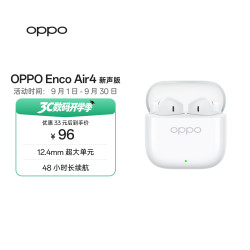 OPPO Enco Air4 新声版 半入耳式真无线蓝牙耳机 润玉白 Type-C