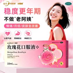毓婷 玫瑰花口服液边疆玫心慌气短神疲乏力补脑安神养血调经
