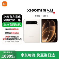 小米 18 Fold 新形态中折叠 小米折叠屏手机 5G手机 玄戒O3 新品上市 暖金白 16GB+512GB 官方标配