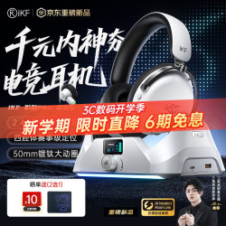 iKF 影刺Pro 四模无线连接 黑色 头戴式游戏耳机