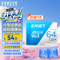 忆捷 T1 蓝白卡 Micro-SD存储卡 64GB（UHS-I、V30、U3、A1）
