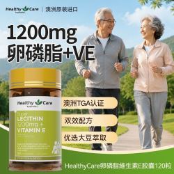 Healthy Care澳洲进口大豆卵磷脂VE软胶囊120粒1200mg呵护中老年