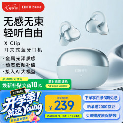 漫步者 X Clip 耳夹式蓝牙耳机 冰川蓝 Type-C