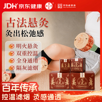 潘高寿 腰腹艾灸盒家用竹木随身灸肩颈悬灸罐温灸器礼盒套装含艾柱