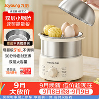 九阳 ZD-GE系列 自动断电 蒸蛋器