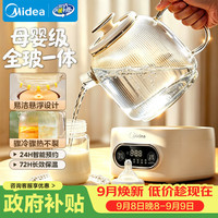 美的 YS10B101 全玻璃养生壶 1L