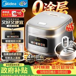 美的 母婴级316L不锈钢内胆 电饭煲  灰黑色 4L