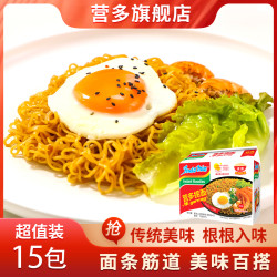 营多 Indomie营多捞面印尼进口方便面网红速食干拌面夜宵原味香辣味