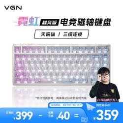VGN 霓虹超竞版 磁轴键盘 天霸轴 粉蓝渐变
