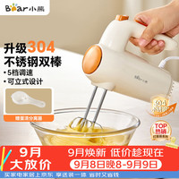 小熊 打蛋器304不锈钢棒 家用电动打蛋机 迷你奶油打发器 烘焙手持自动搅蛋器搅拌器DDQ-F01K3