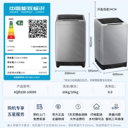 威力 10公斤大容量全自动波轮洗衣机家用宿舍租房洗脱一体机10099