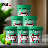 食族人 火辣爆肚粉桶装牛肚毛肚酸辣粉丝冲泡即食办公懒人方便夜宵